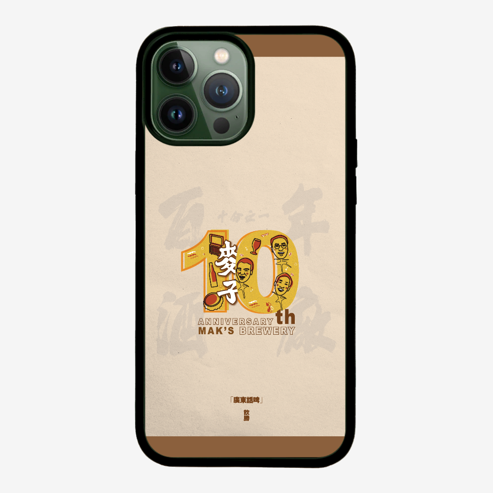 MaksBeer 10 Anniversary Phone Case