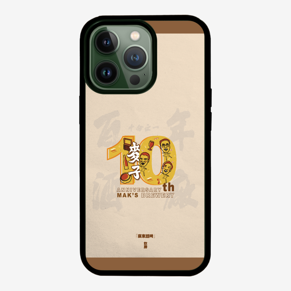 MaksBeer 10 Anniversary Phone Case