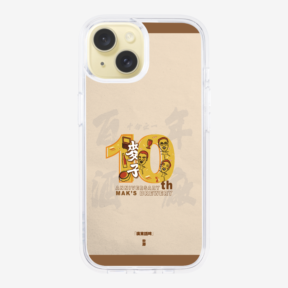 MaksBeer 10 Anniversary Phone Case