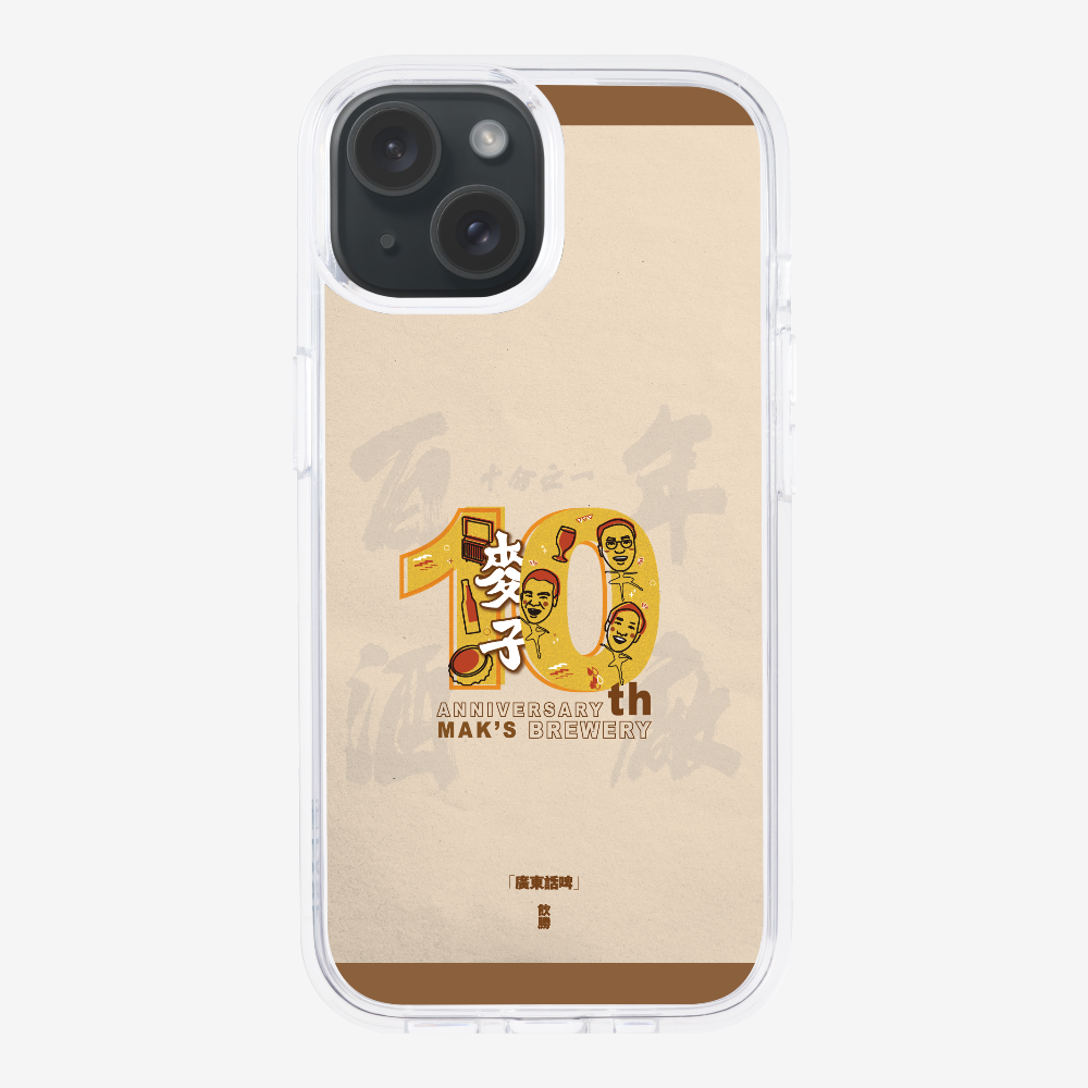 MaksBeer 10 Anniversary Phone Case