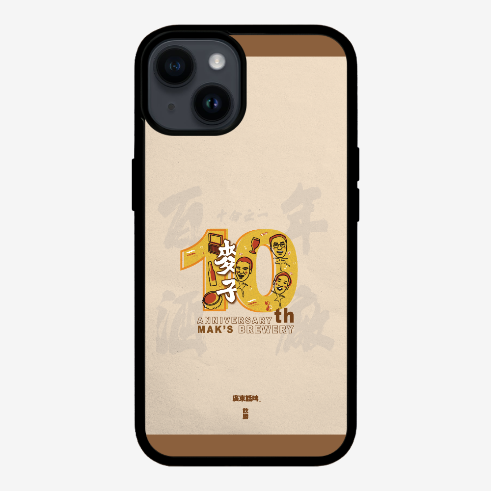 MaksBeer 10 Anniversary Phone Case