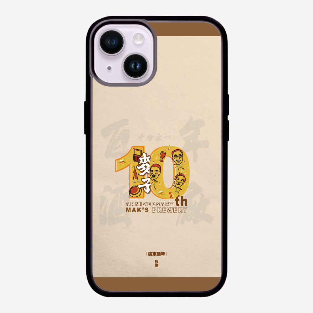 MaksBeer 10 Anniversary Phone Case