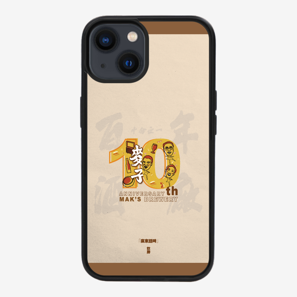 MaksBeer 10 Anniversary Phone Case