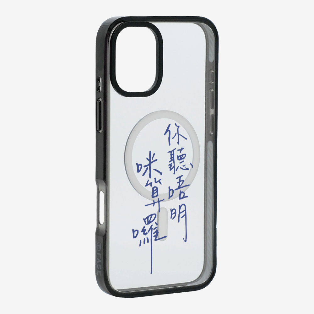 你聽唔明咪算囉 Phone Case