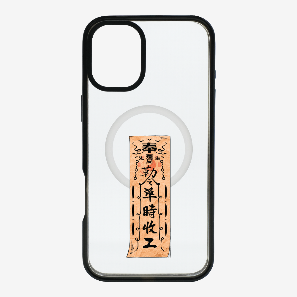 急急如律令 B Phone Case