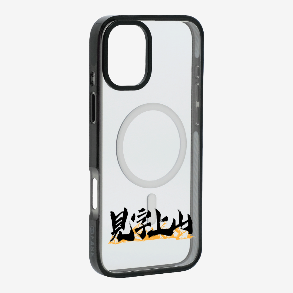 見字上山 Phone Case