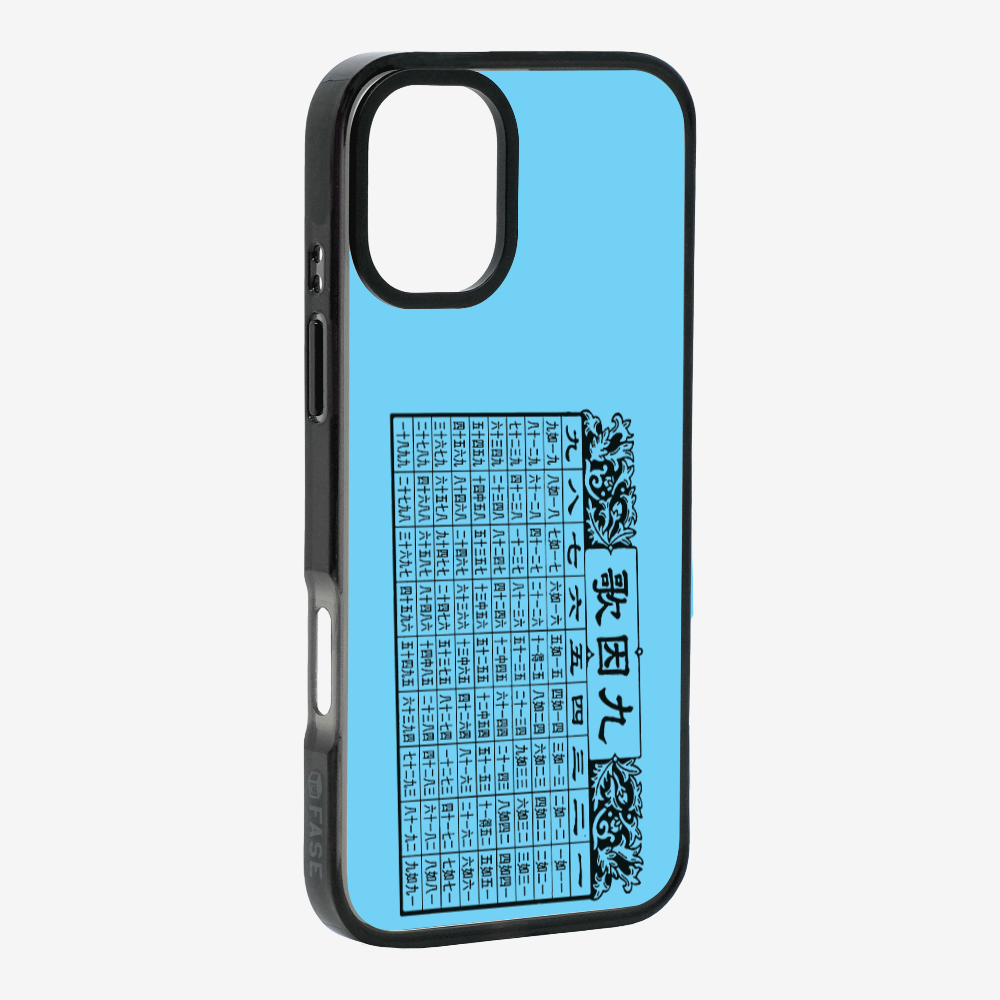 Multiplication Table Phone Case