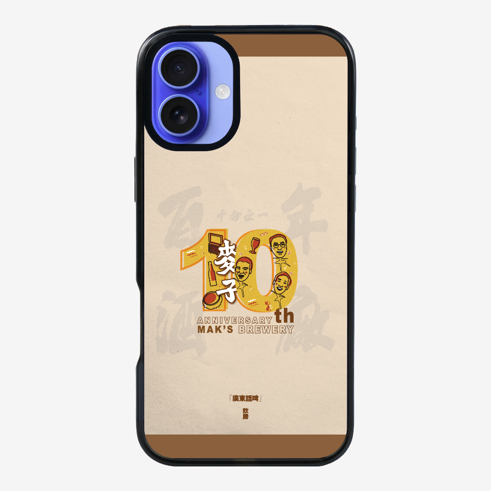 MaksBeer 10 Anniversary Phone Case