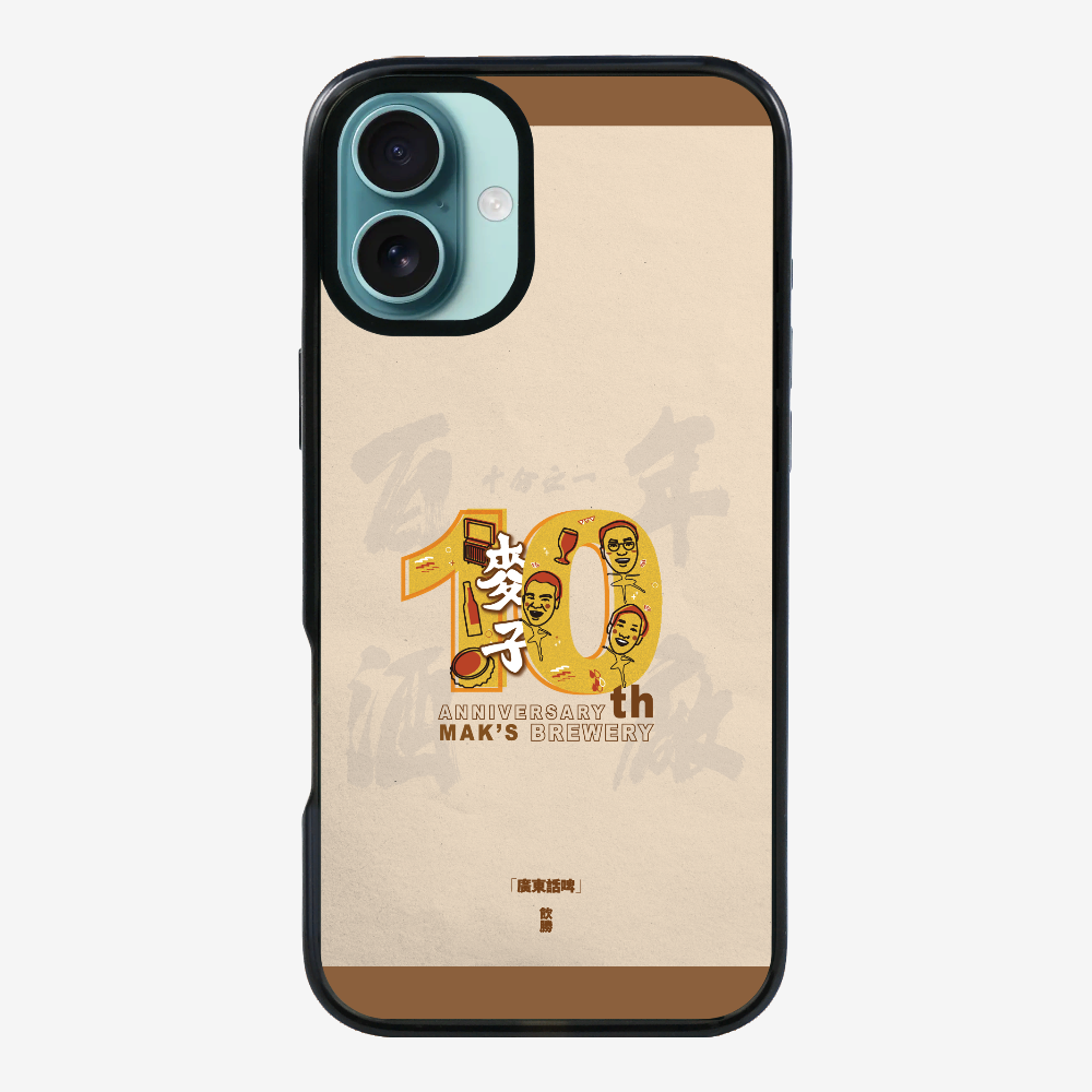 MaksBeer 10 Anniversary Phone Case