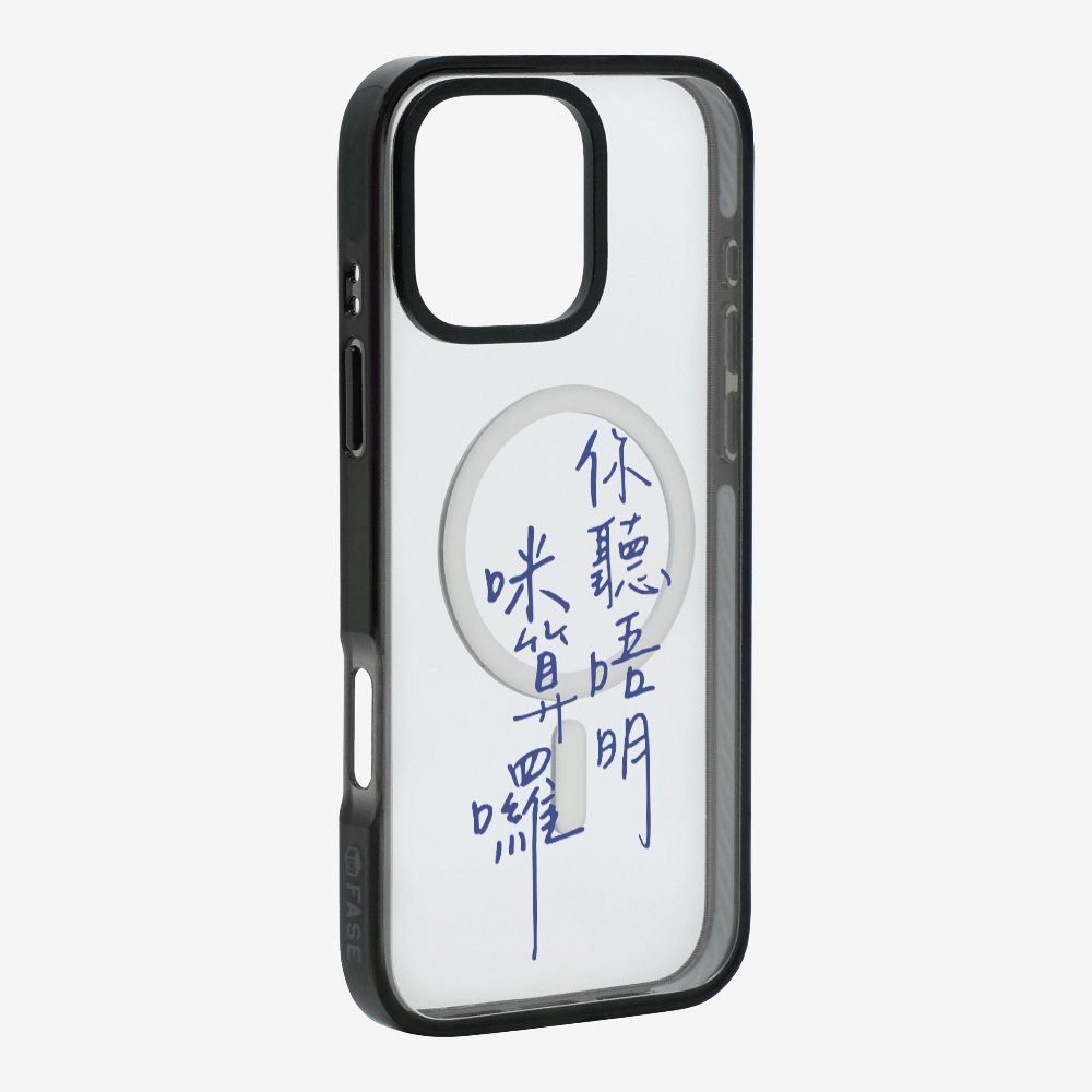 你聽唔明咪算囉 Phone Case