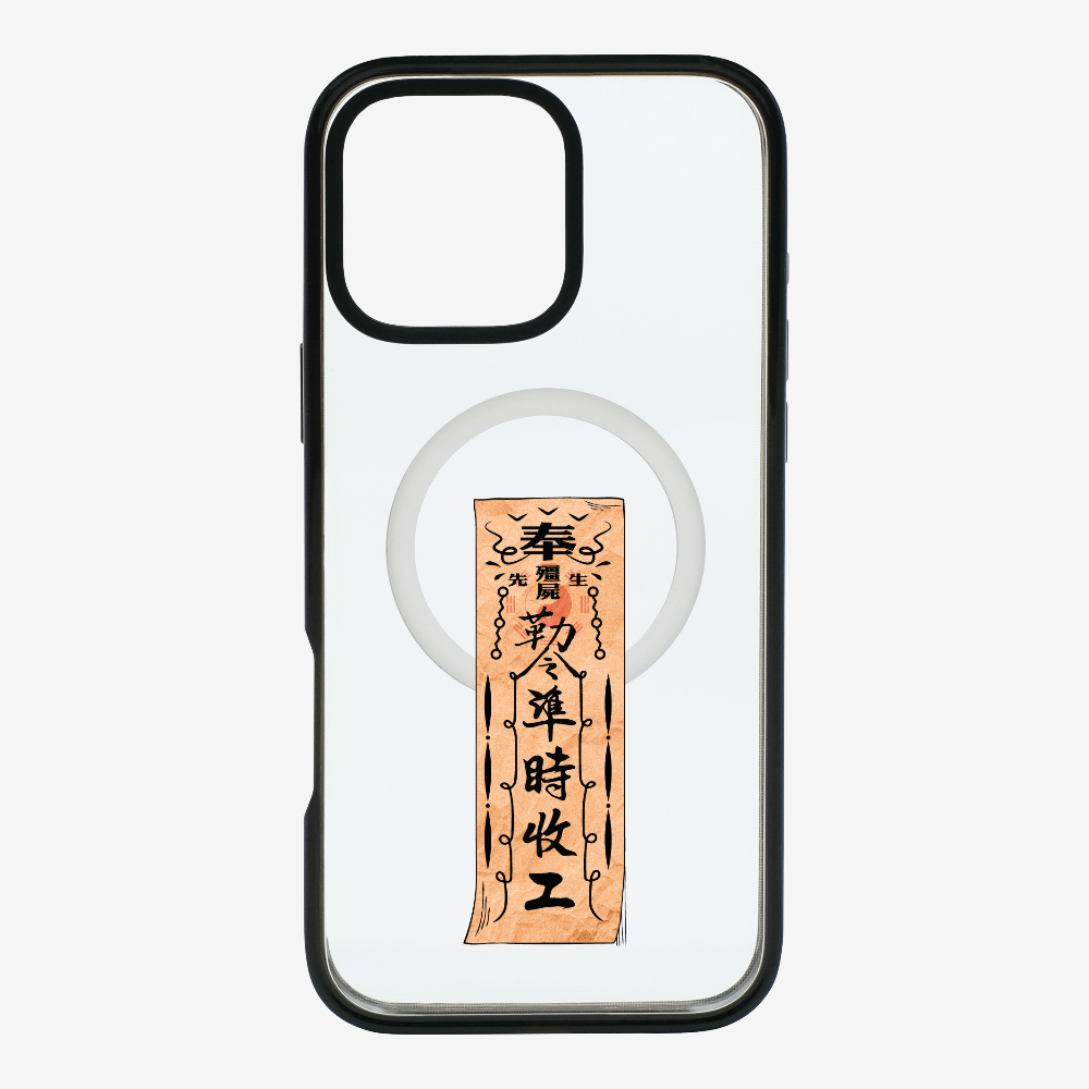 急急如律令 B Phone Case