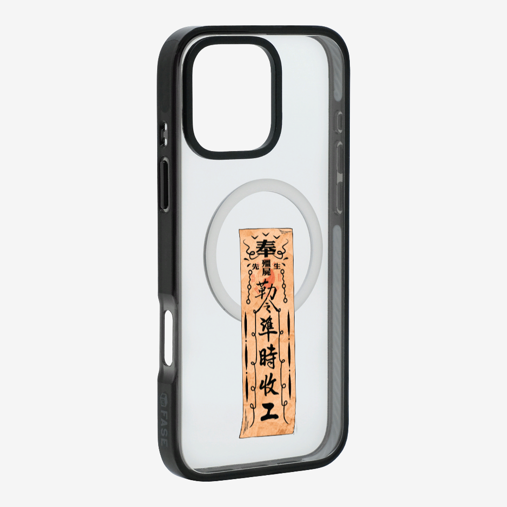 急急如律令 B Phone Case