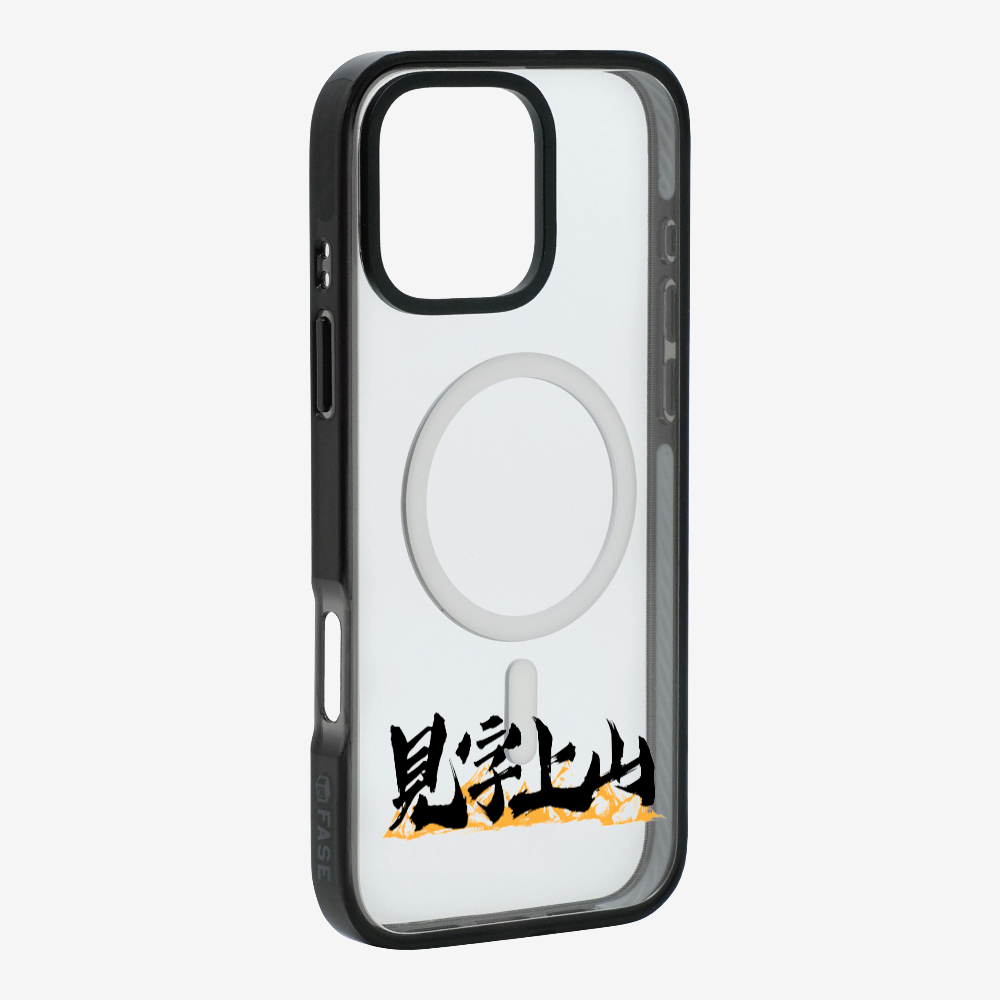 見字上山 Phone Case