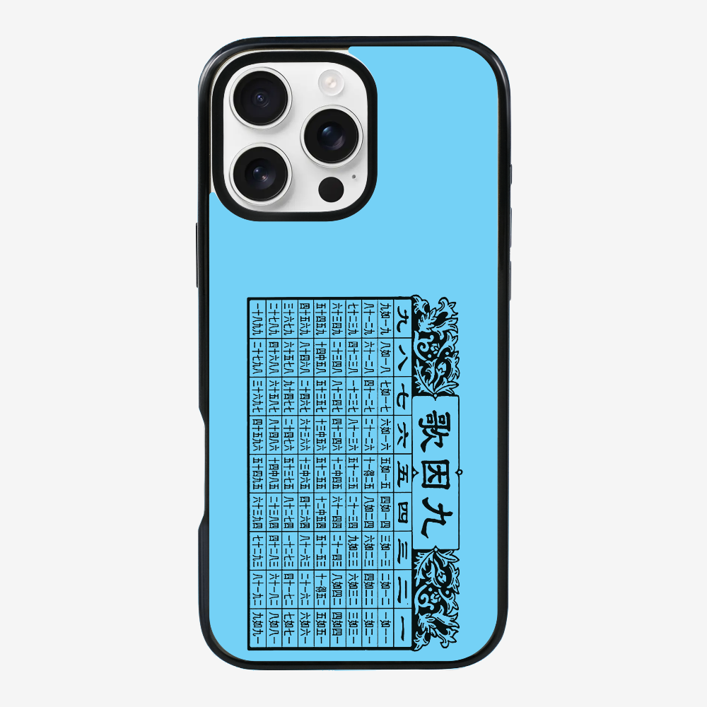 Multiplication Table Phone Case