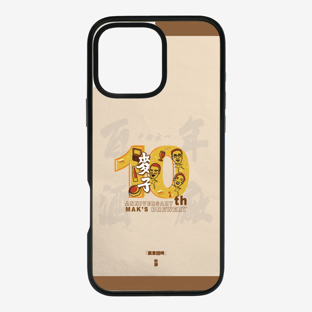 MaksBeer 10 Anniversary Phone Case