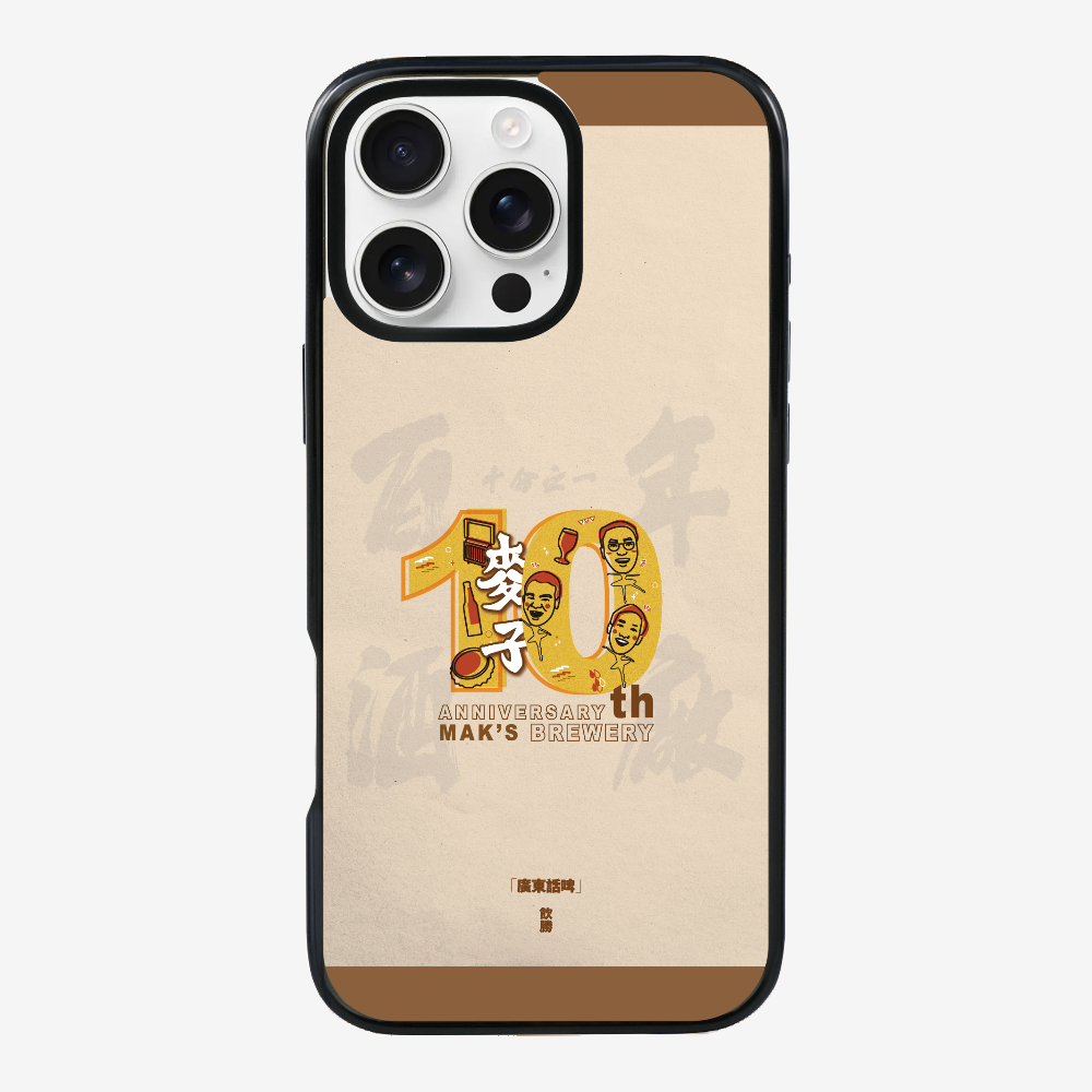 MaksBeer 10 Anniversary Phone Case