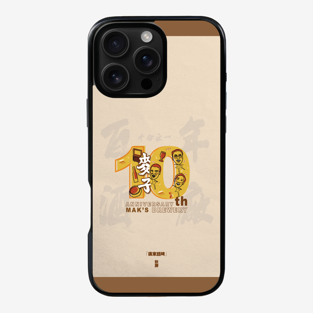 MaksBeer 10 Anniversary Phone Case