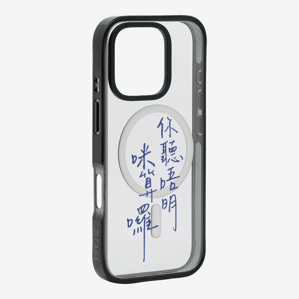 你聽唔明咪算囉 Phone Case