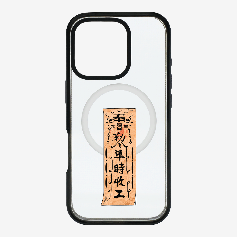 急急如律令 B Phone Case