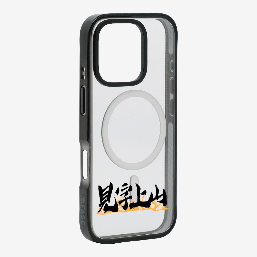 見字上山 Phone Case