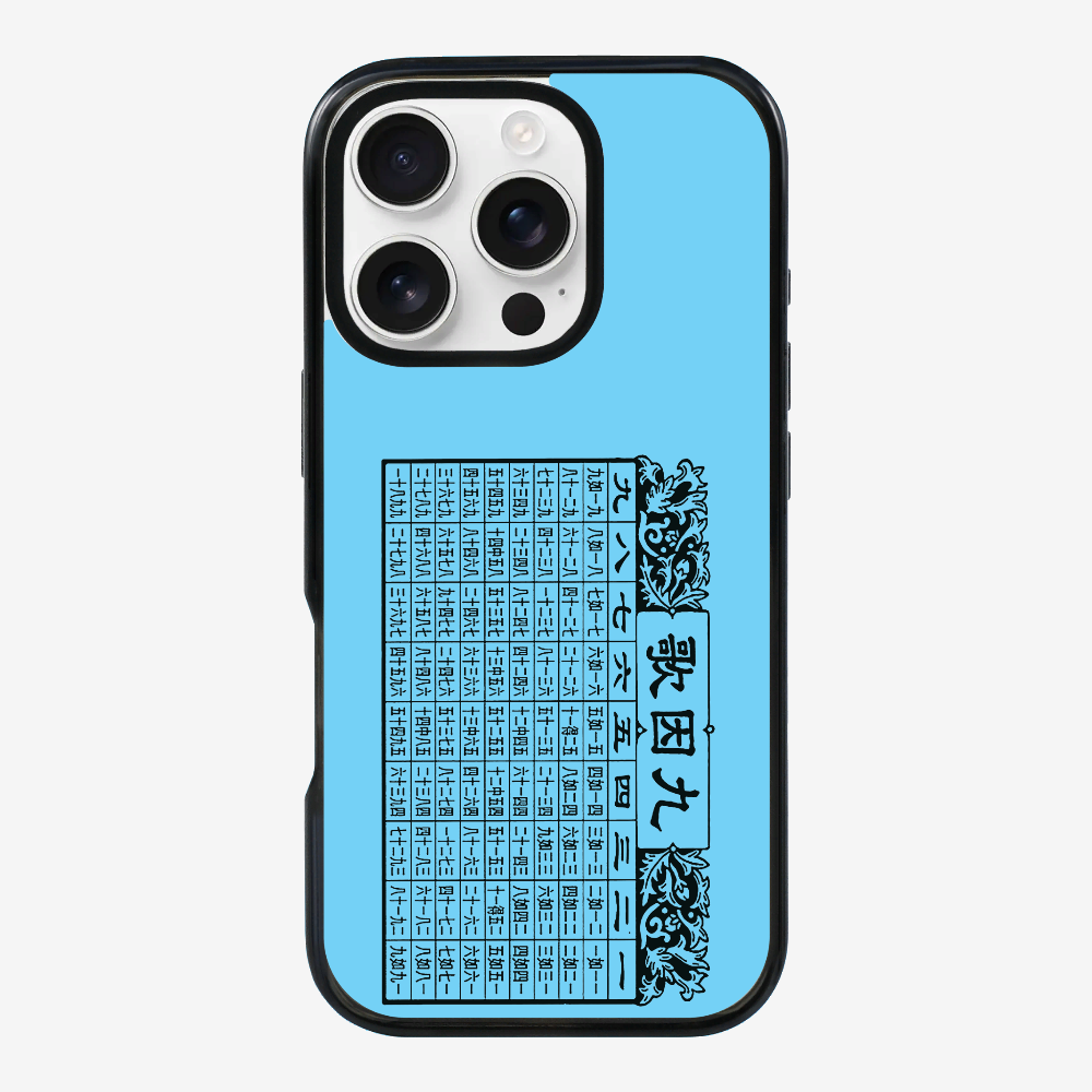 Multiplication Table Phone Case