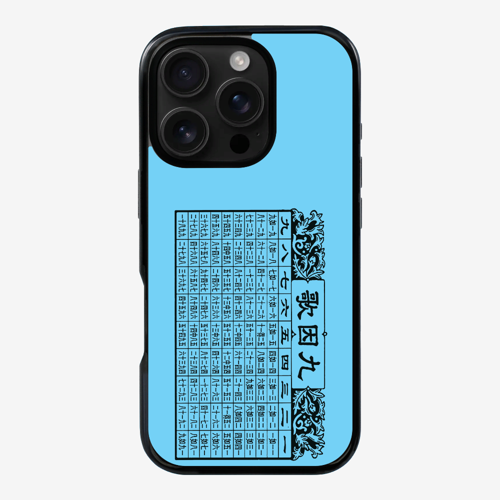 Multiplication Table Phone Case