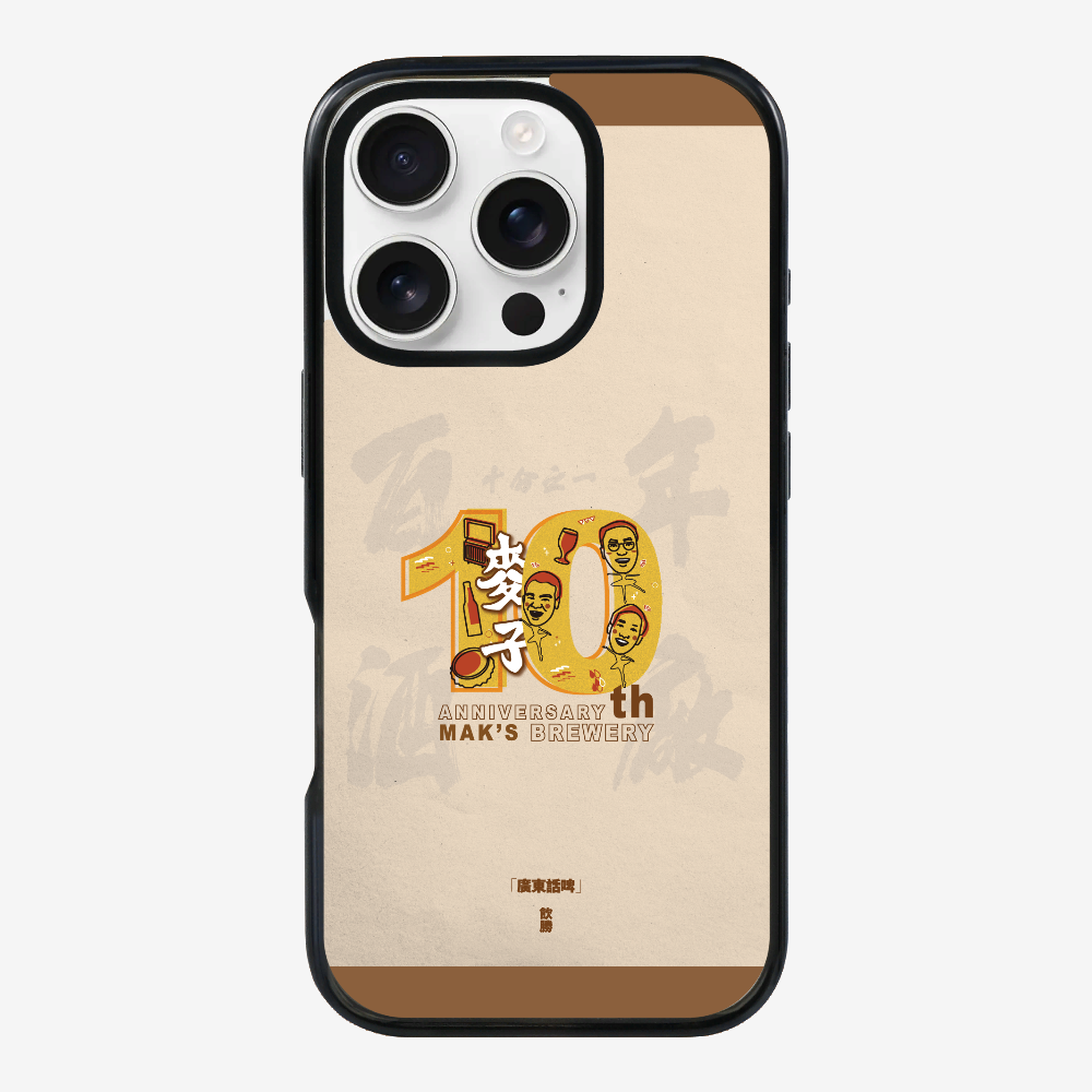 MaksBeer 10 Anniversary Phone Case