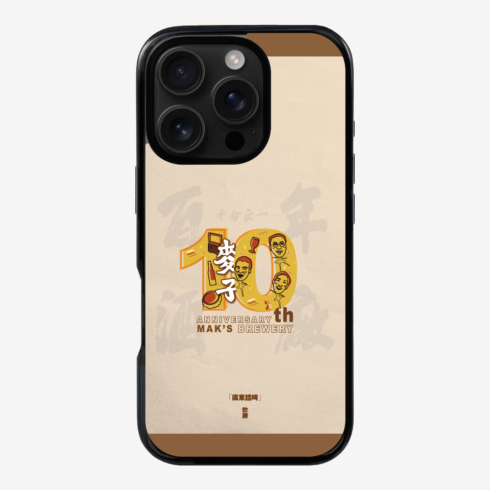 MaksBeer 10 Anniversary Phone Case