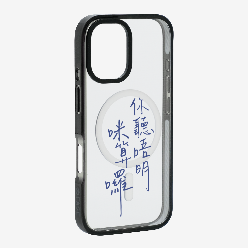 你聽唔明咪算囉 Phone Case