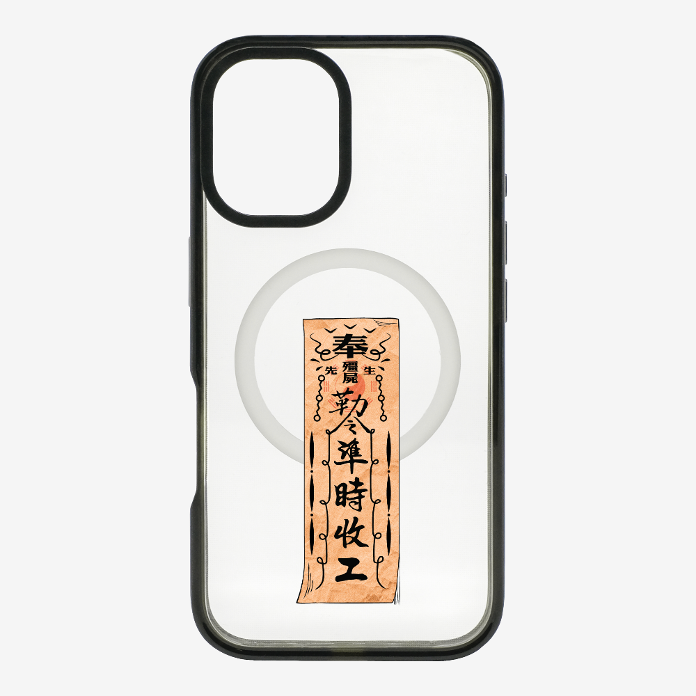 急急如律令 B Phone Case