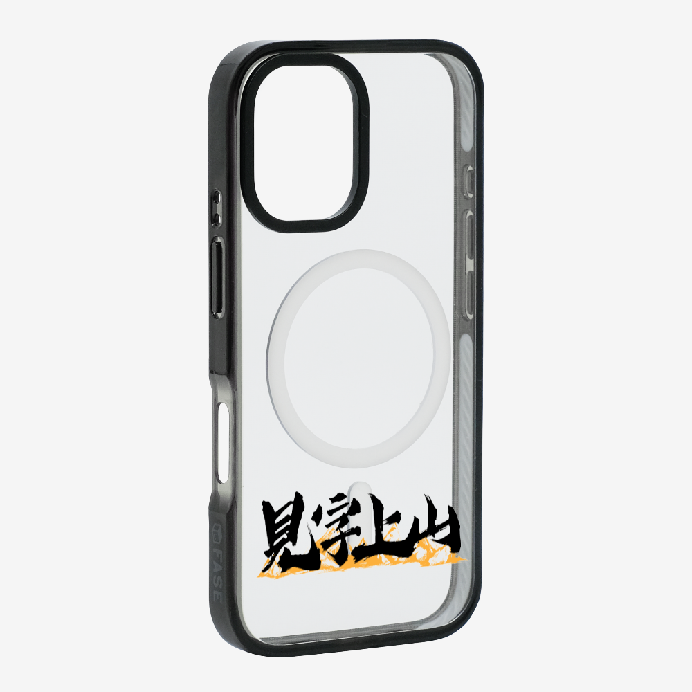 見字上山 Phone Case