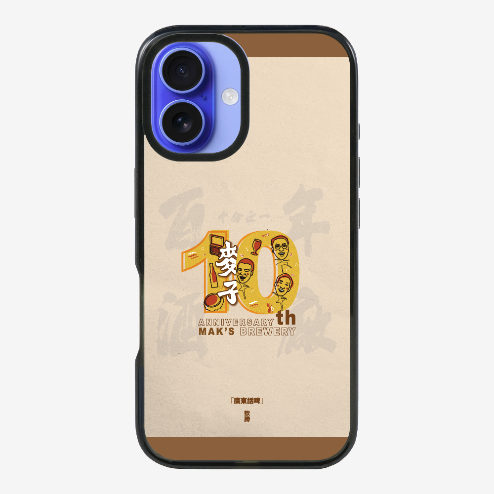 MaksBeer 10 Anniversary Phone Case