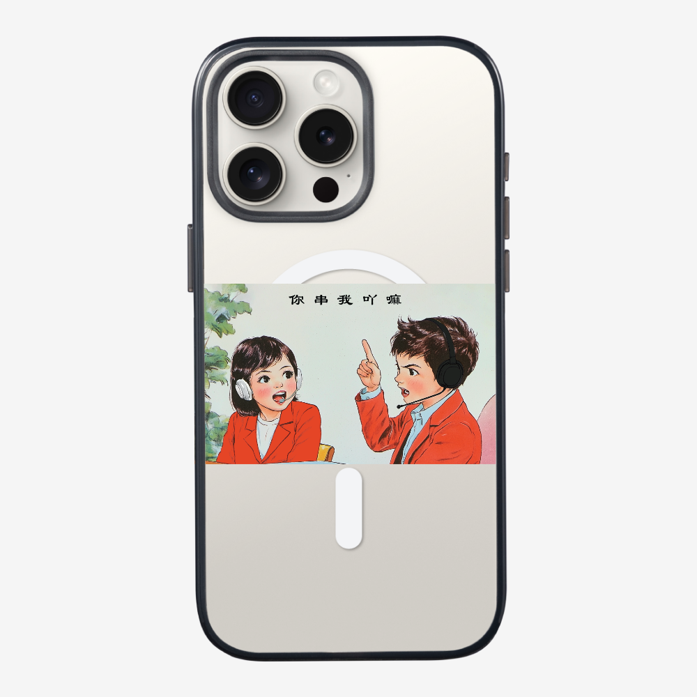 You Cyun Me Phone Case