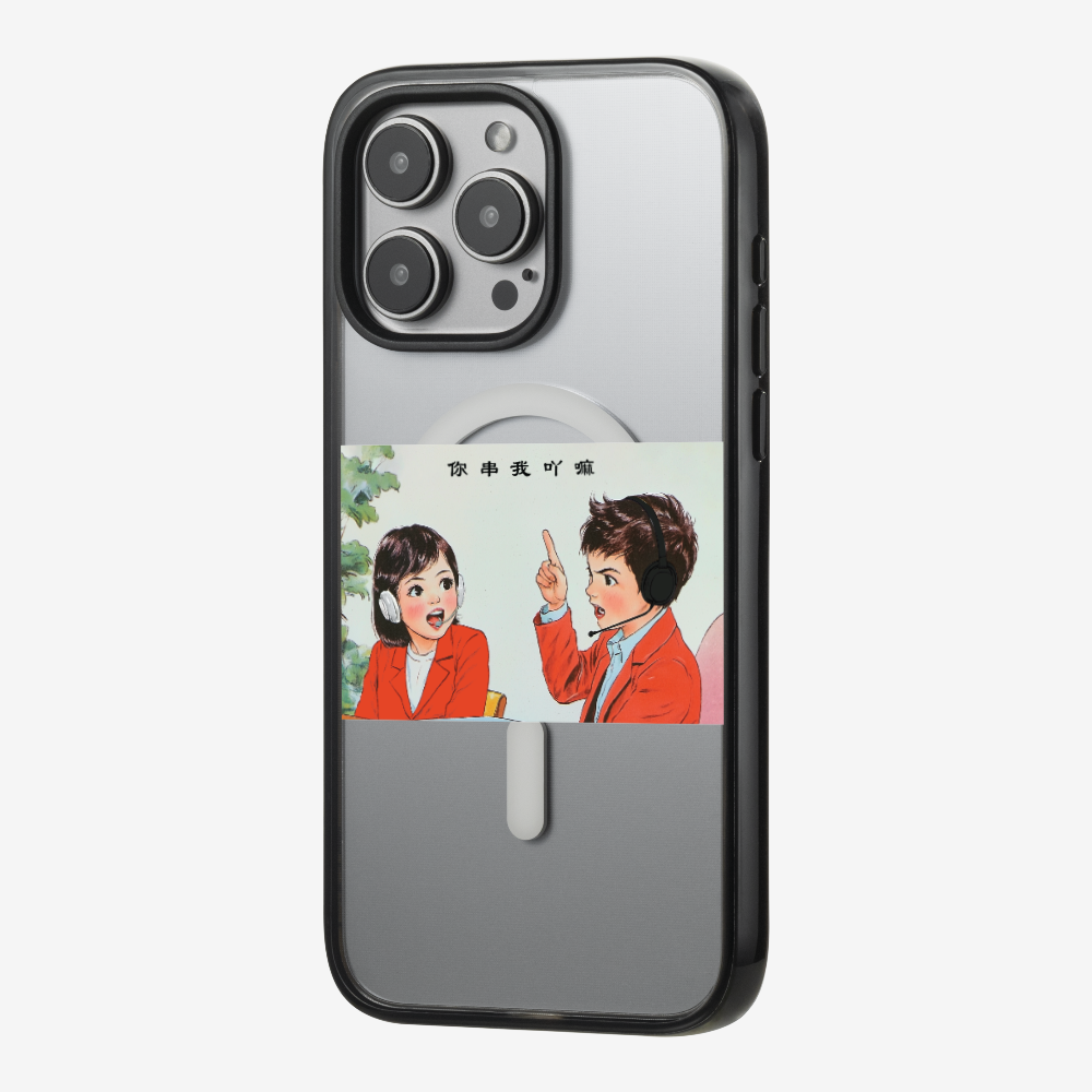 You Cyun Me Phone Case