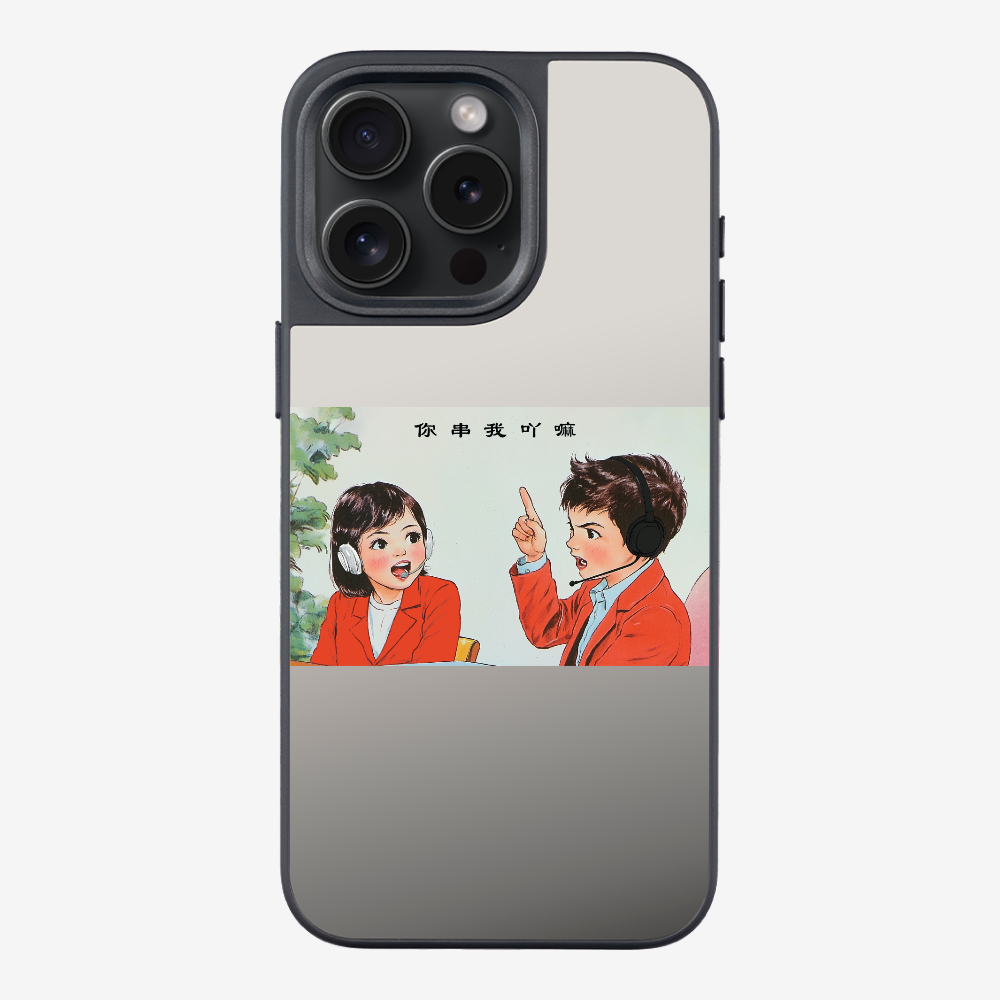 You Cyun Me Phone Case