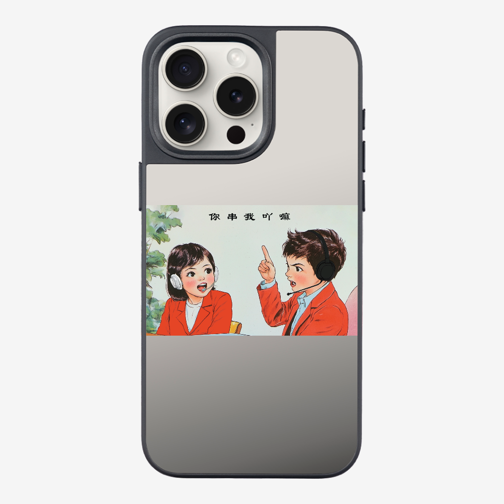 You Cyun Me Phone Case