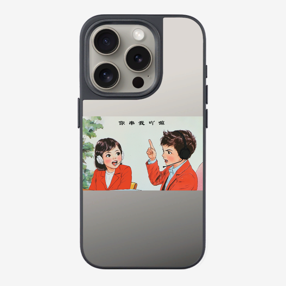 You Cyun Me Phone Case