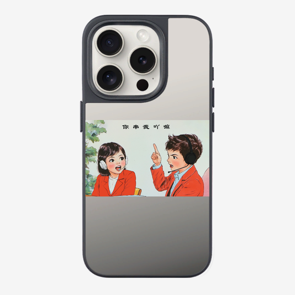 You Cyun Me Phone Case