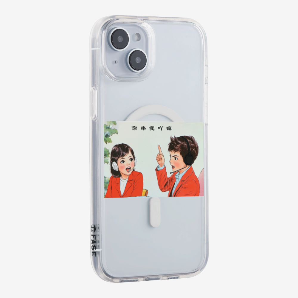 You Cyun Me Phone Case