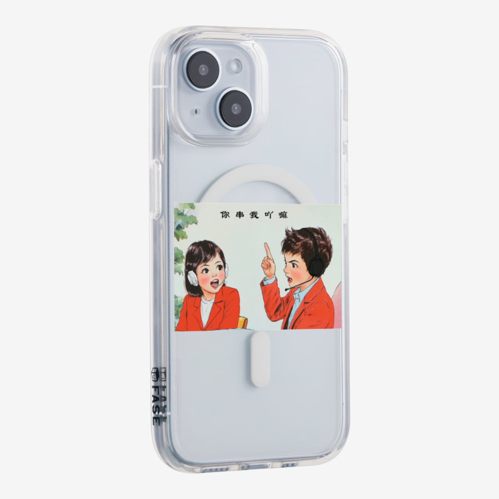 You Cyun Me Phone Case