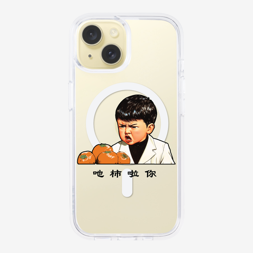 Eat Persimmon La You Phone Case