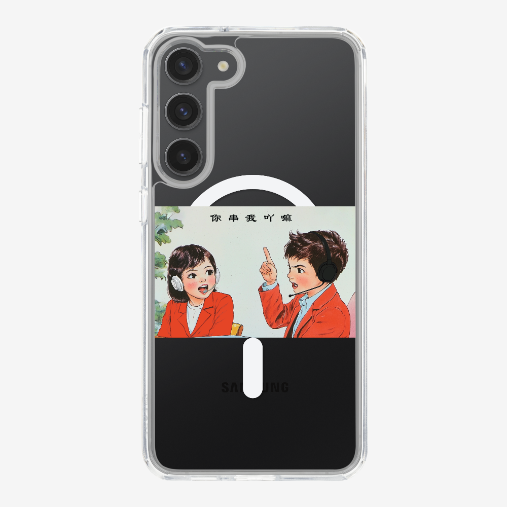 You Cyun Me Phone Case