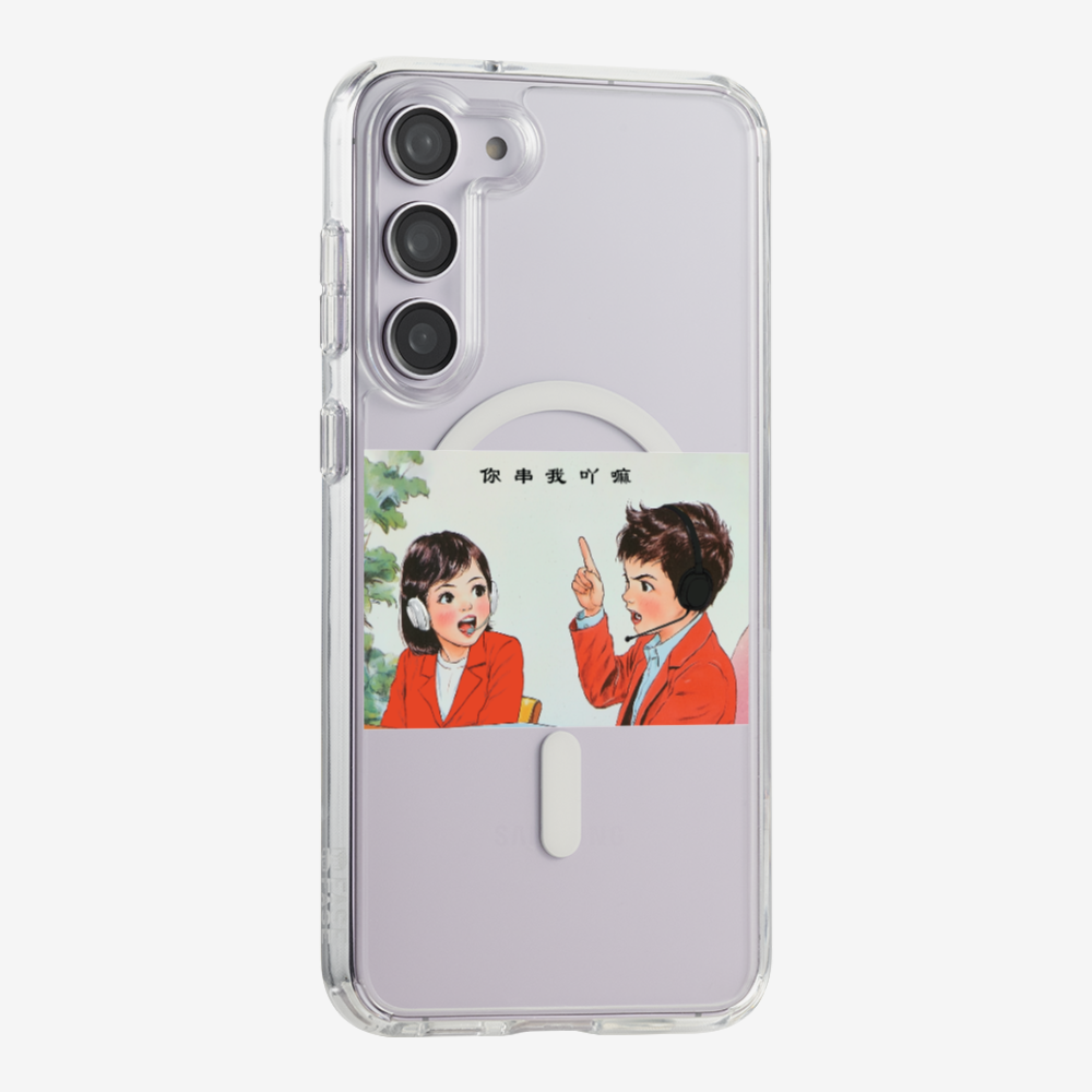 You Cyun Me Phone Case