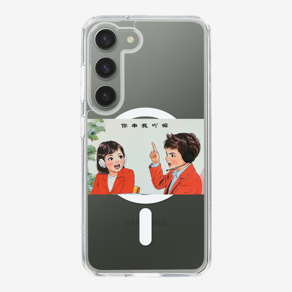 You Cyun Me Phone Case