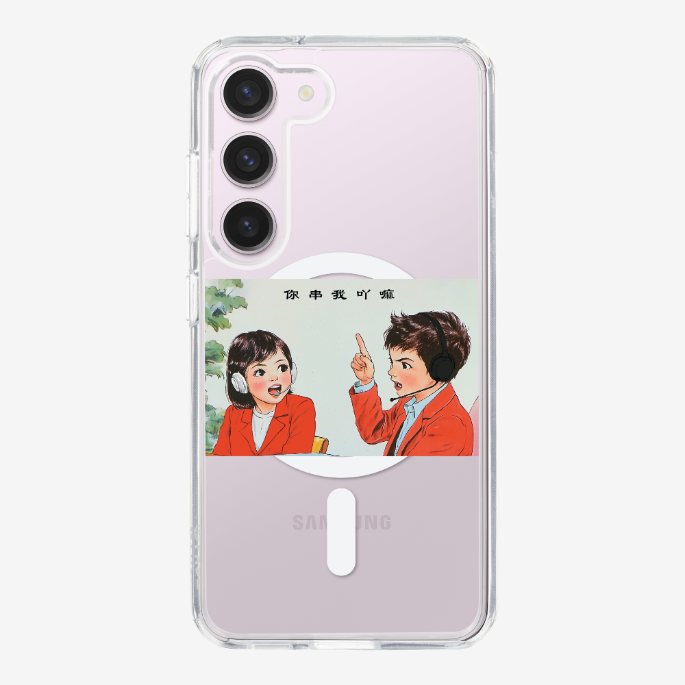 You Cyun Me Phone Case