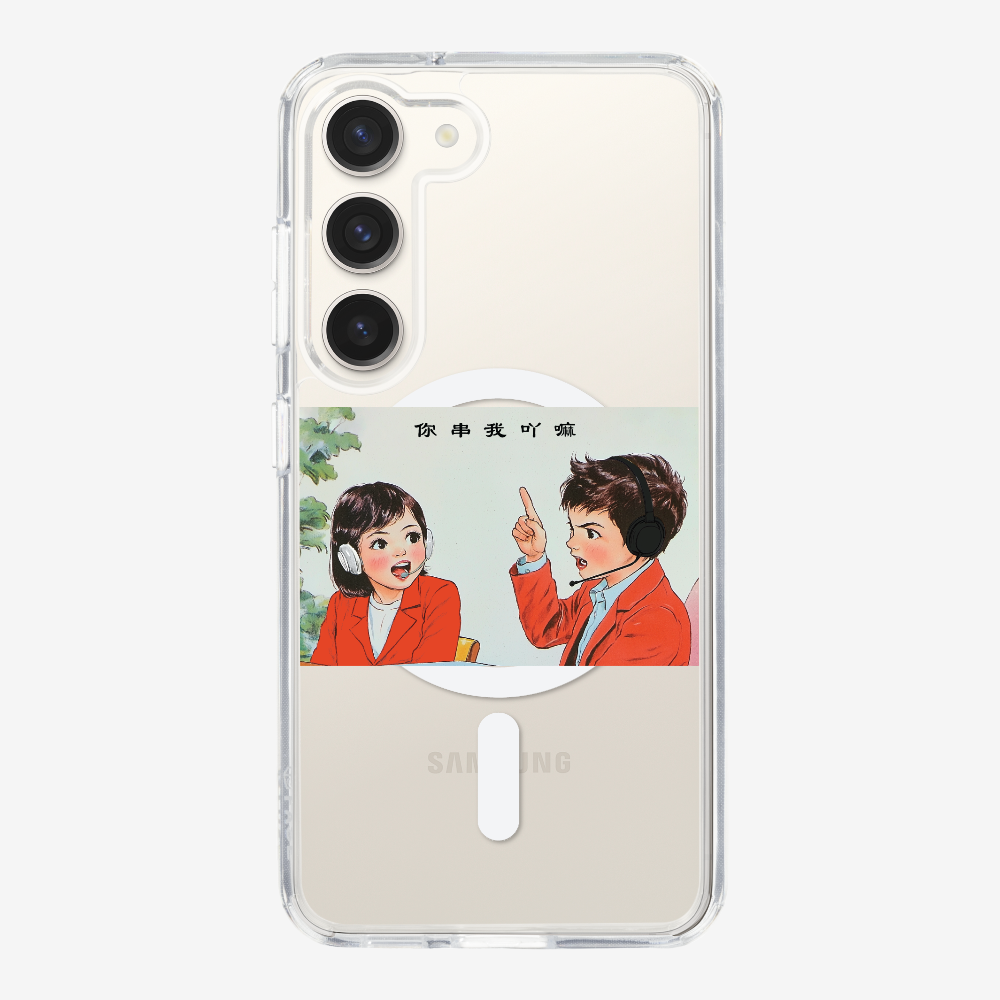 You Cyun Me Phone Case