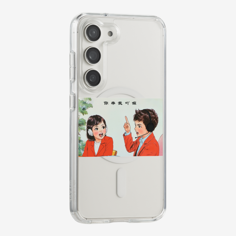 You Cyun Me Phone Case