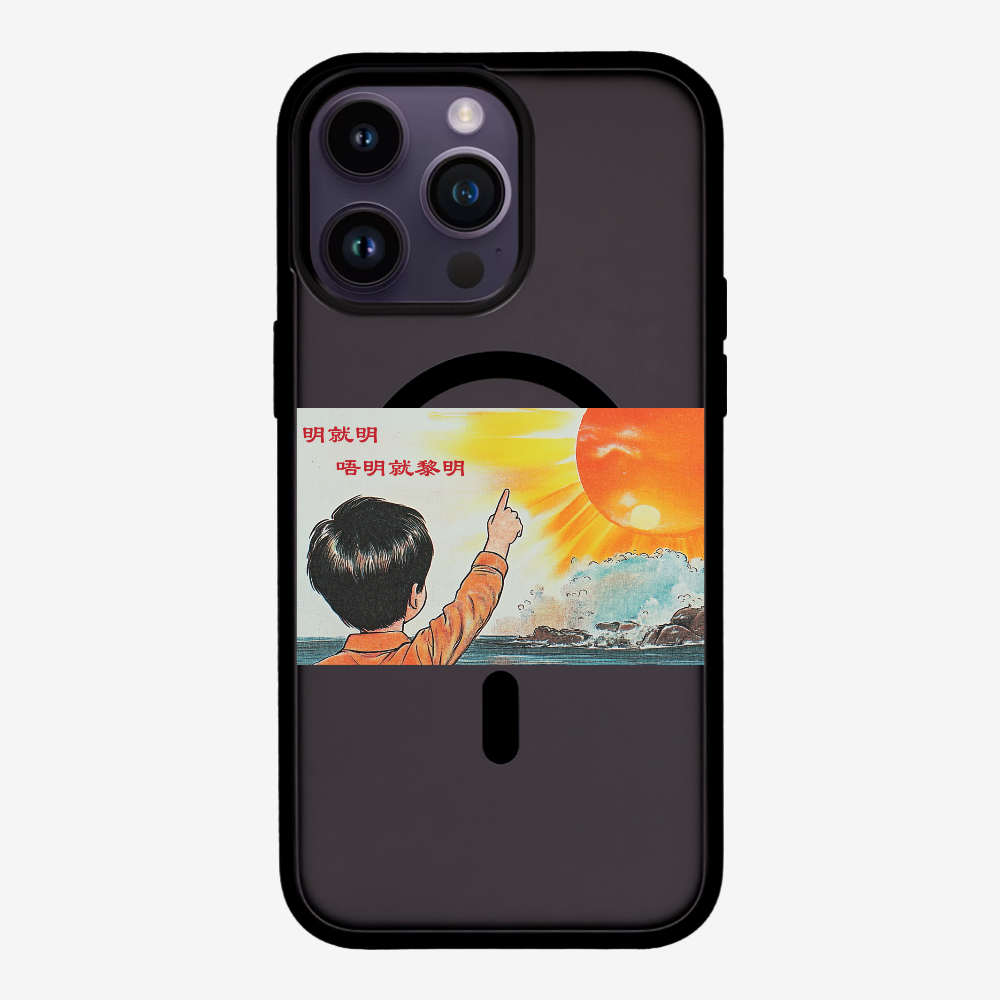 Understand Phone Case