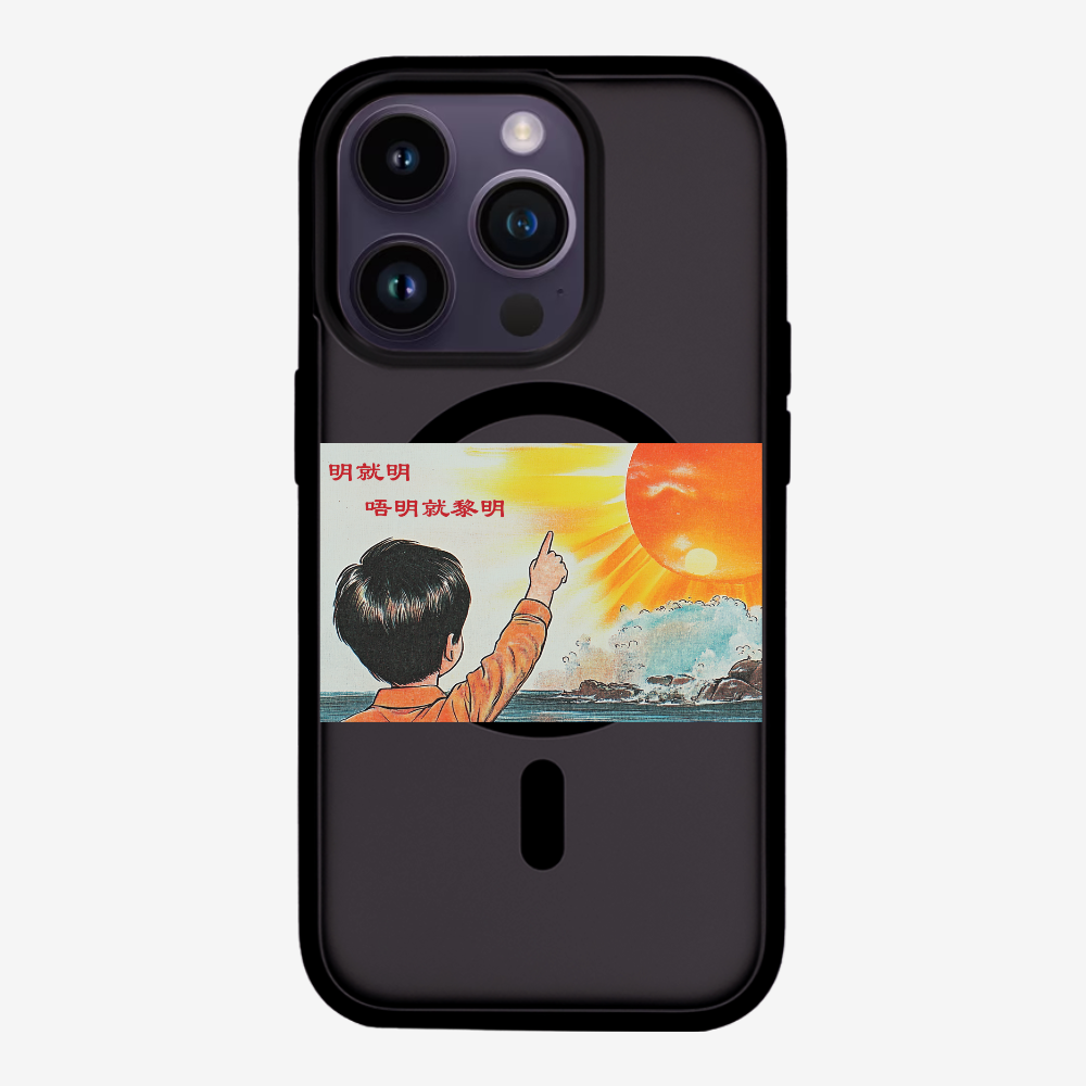 Understand Phone Case