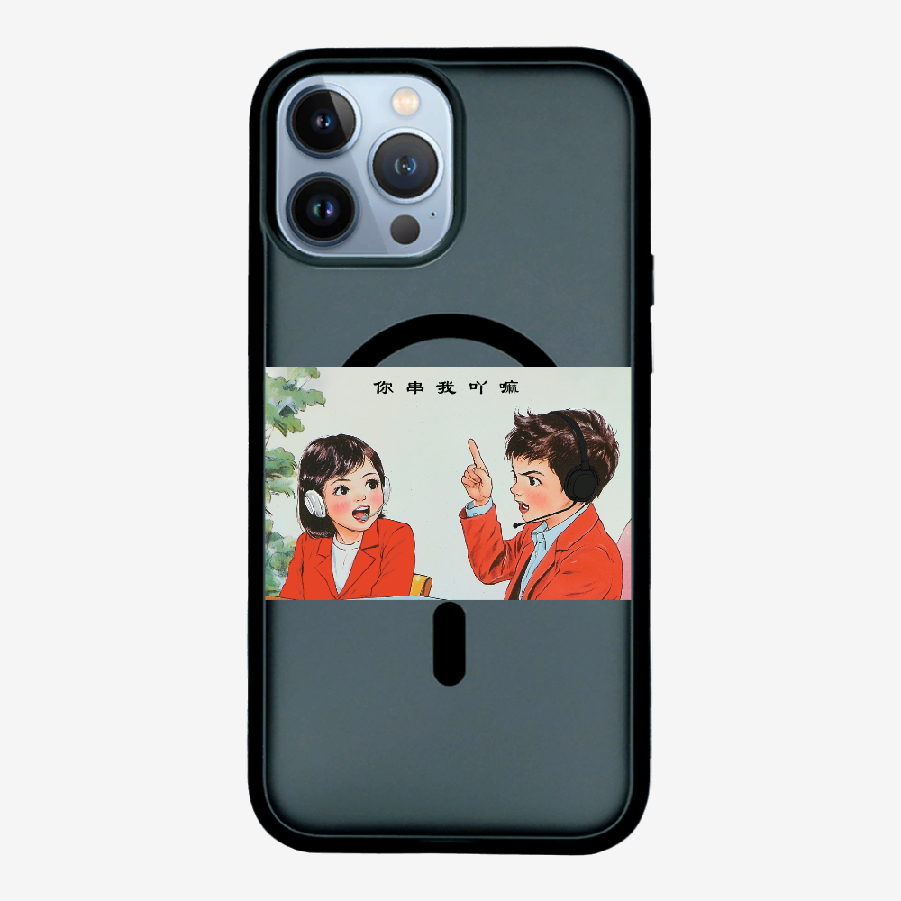 You Cyun Me Phone Case